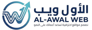 الاول ويب 