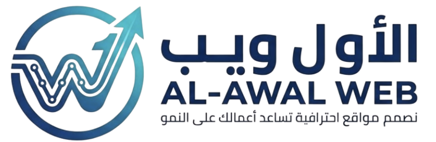 الاول ويب 