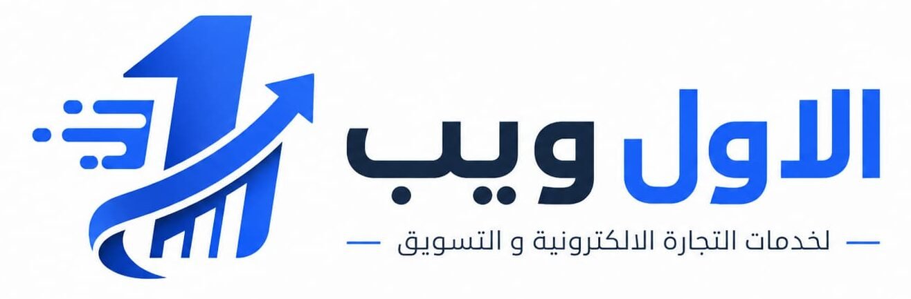 الاول ويب 